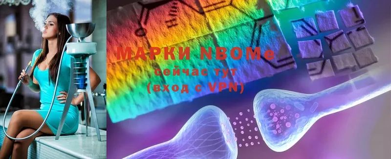 Марки NBOMe 1,8мг  Липки 